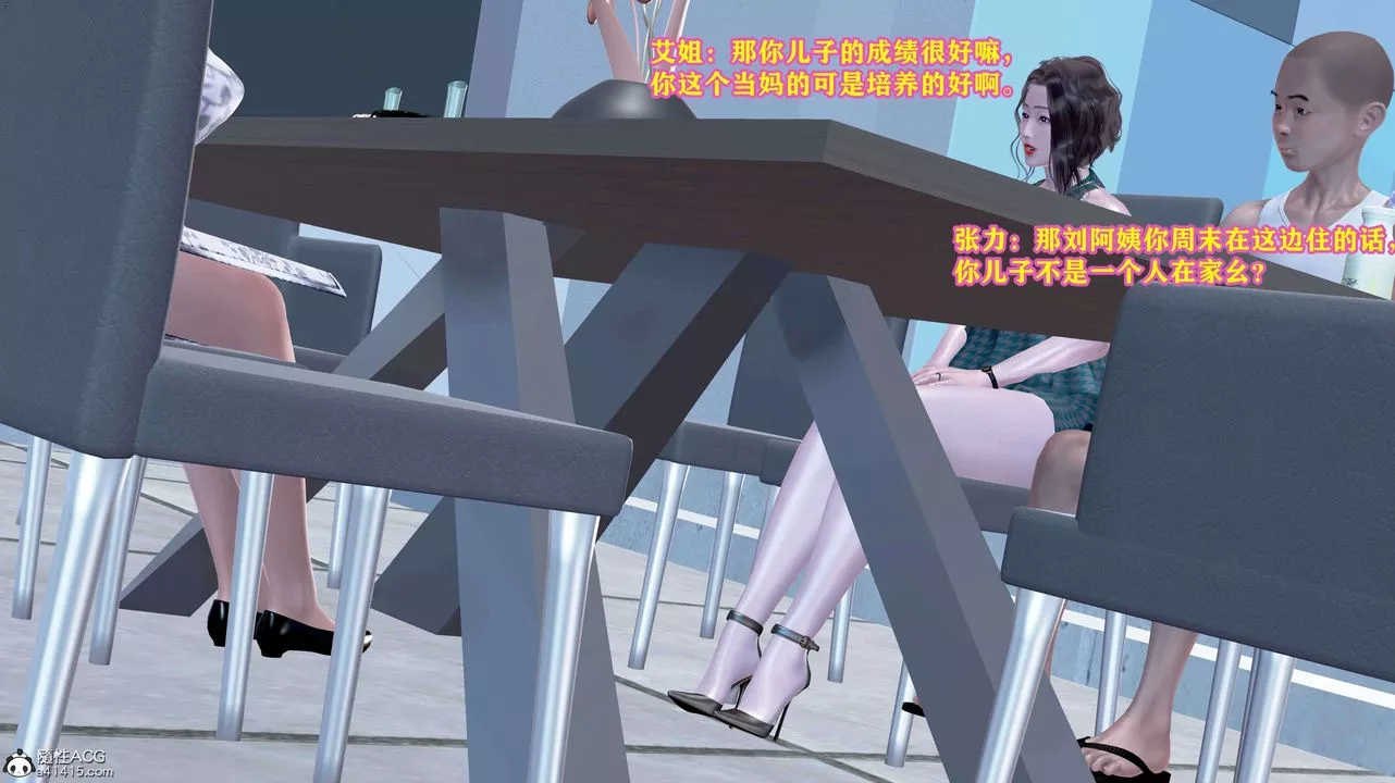 [3D]邂逅絲襪會所第01章【第3話】