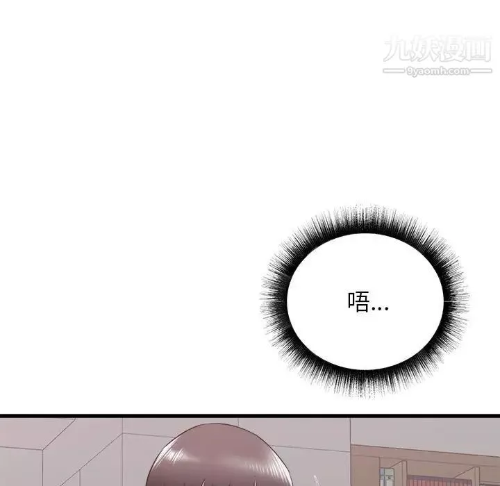 寄住姐姐家第12話