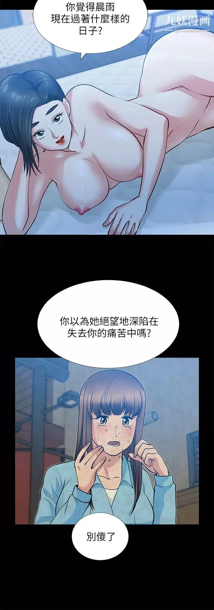 朋友妻第33話-比我老公猛