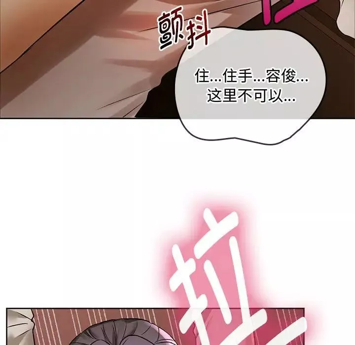 难以克制的欲望第6話