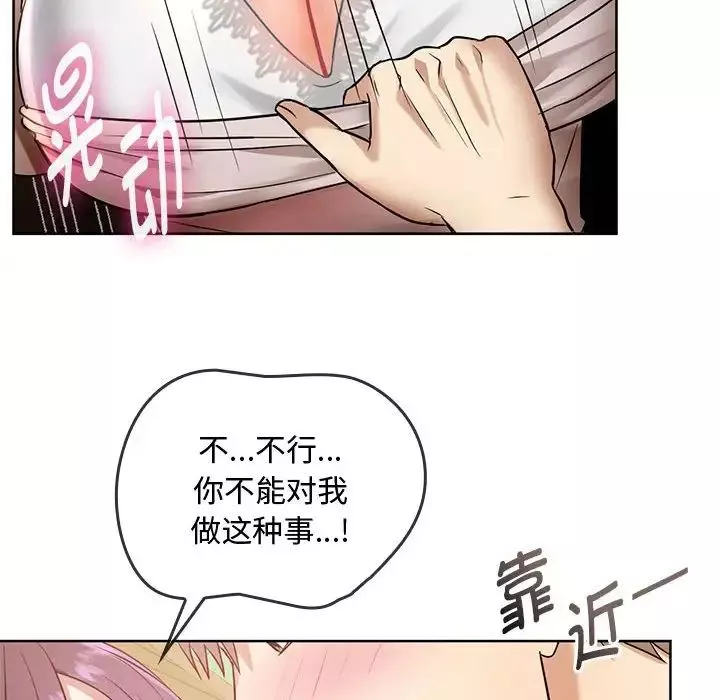 难以克制的欲望第6話
