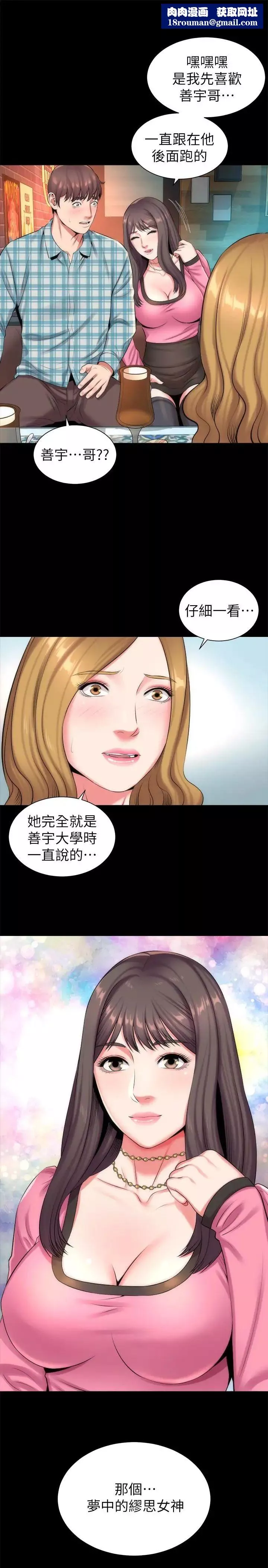 隔壁母女第25話-老師現在是屬於我的了