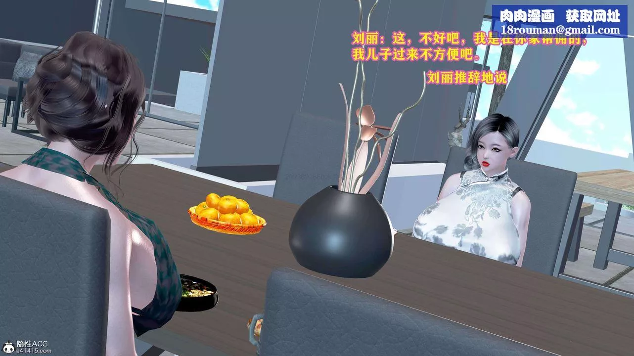 [3D]邂逅丝袜会所-第02章【第1话】 - 图片 1