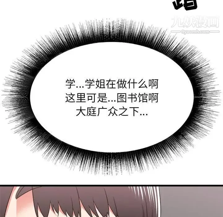 寄住姐姐家第12話