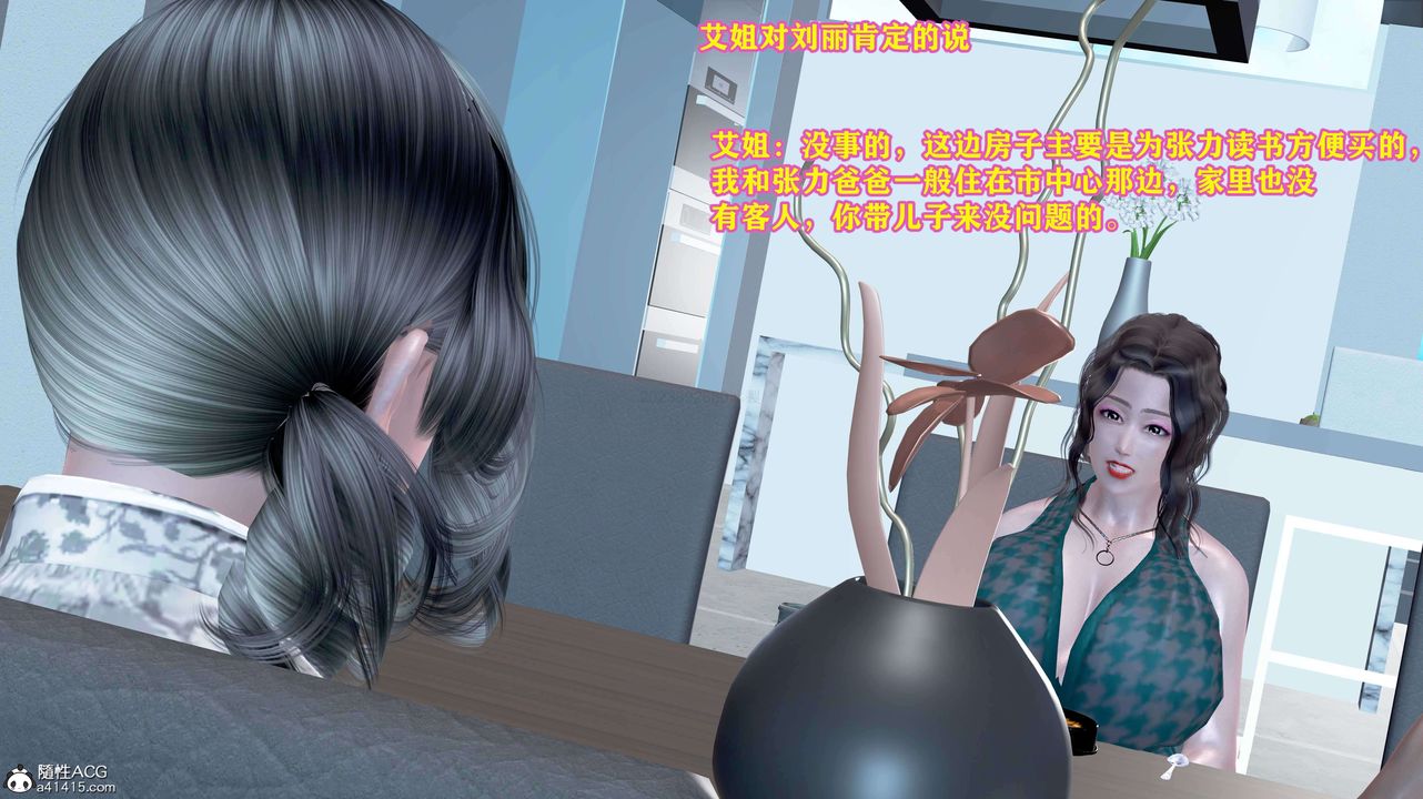 [3D]邂逅丝袜会所第02章【第1话】