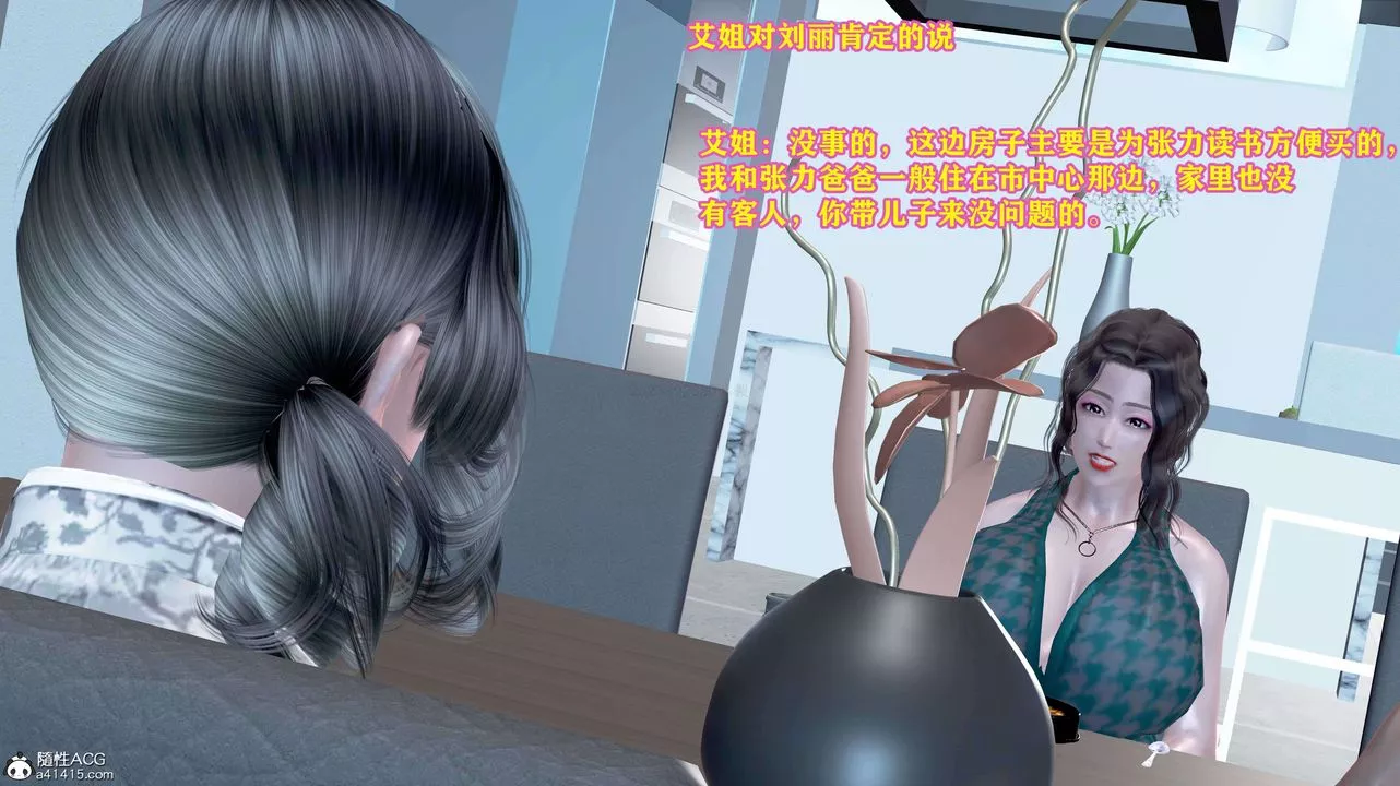 [3D]邂逅丝袜会所-第02章【第1话】 - 图片 2
