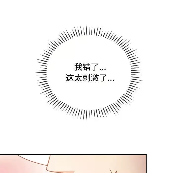 难以克制的欲望第6話