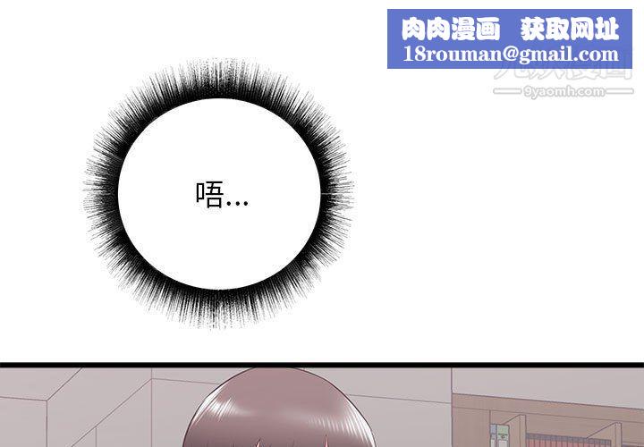 寄住姐姐家第13话