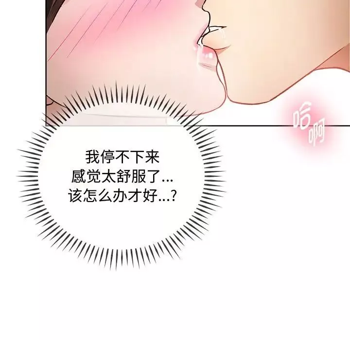 难以克制的欲望-第6话 - 图片 94