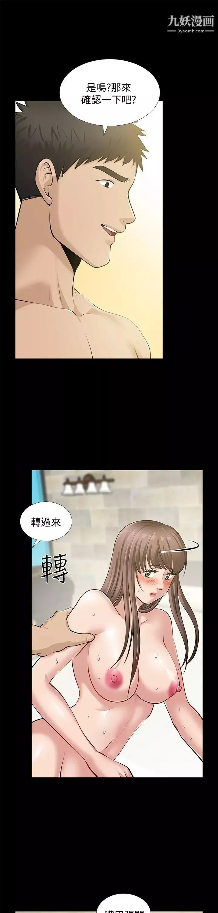 朋友妻第33話-比我老公猛