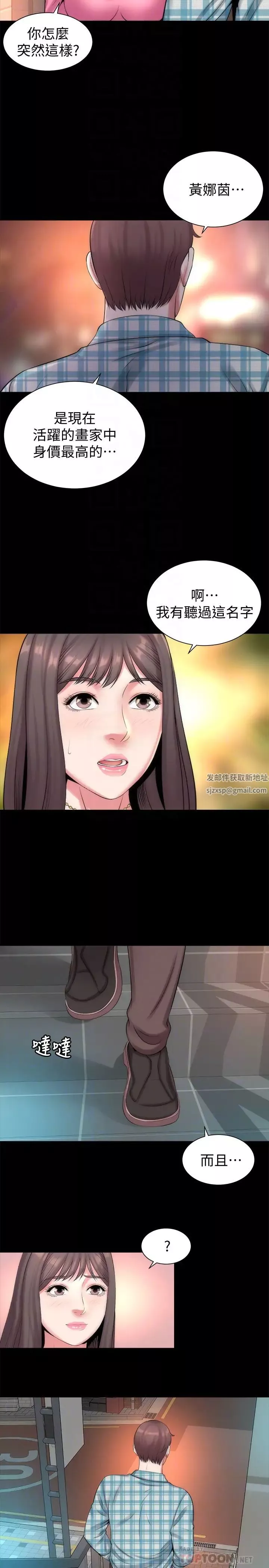 隔壁母女第25話-老師現在是屬於我的了
