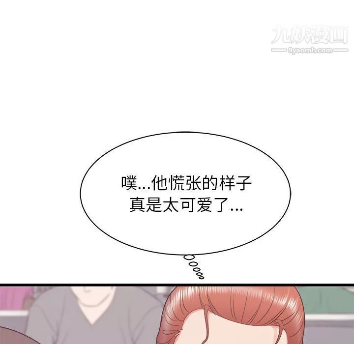 寄住姐姐家-第13话 - 图片 8