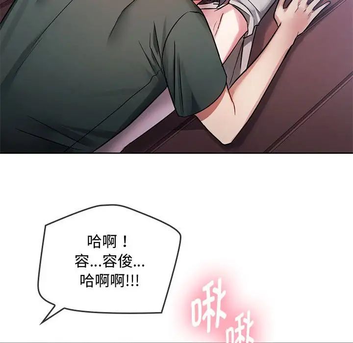 难以克制的欲望第6話