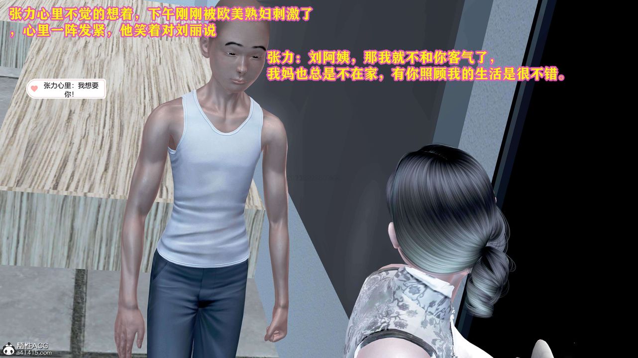 [3D]邂逅丝袜会所第02章【第1话】