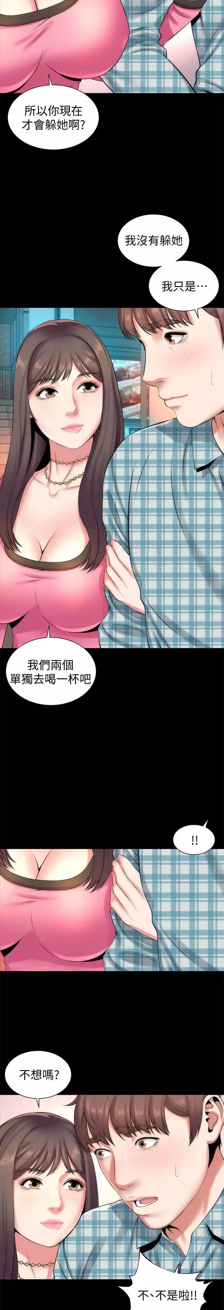 隔壁母女-第25话-老师现在是属于我的了 - 图片 26