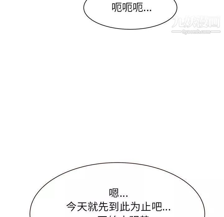 寄住姐姐家第13話