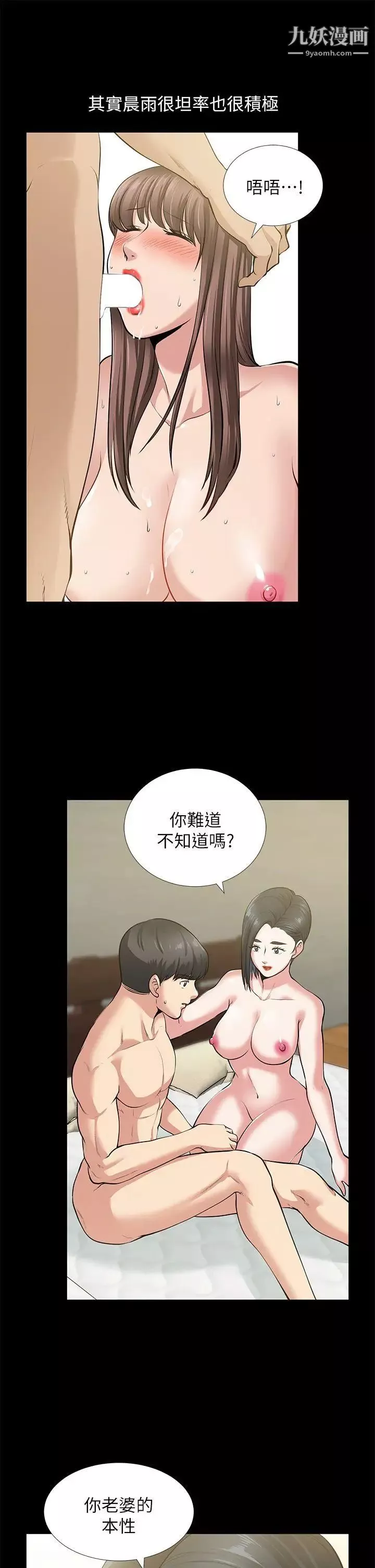 朋友妻第33話-比我老公猛