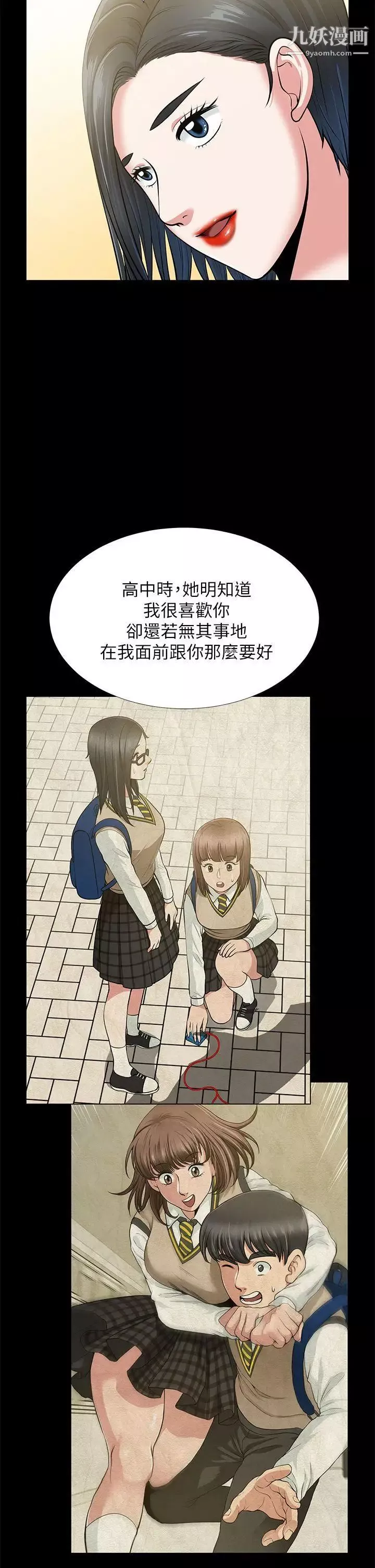朋友妻第33話-比我老公猛