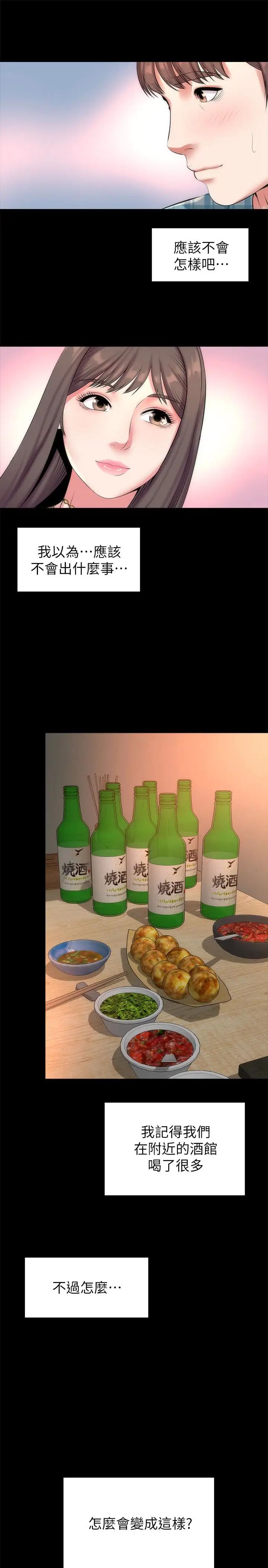 隔壁母女第25话-老师现在是属于我的了