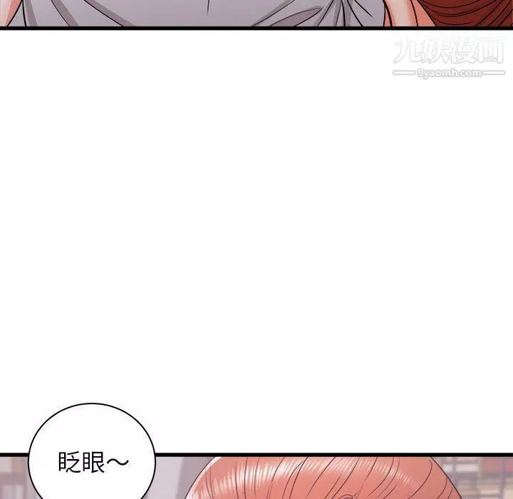 寄住姐姐家第13話