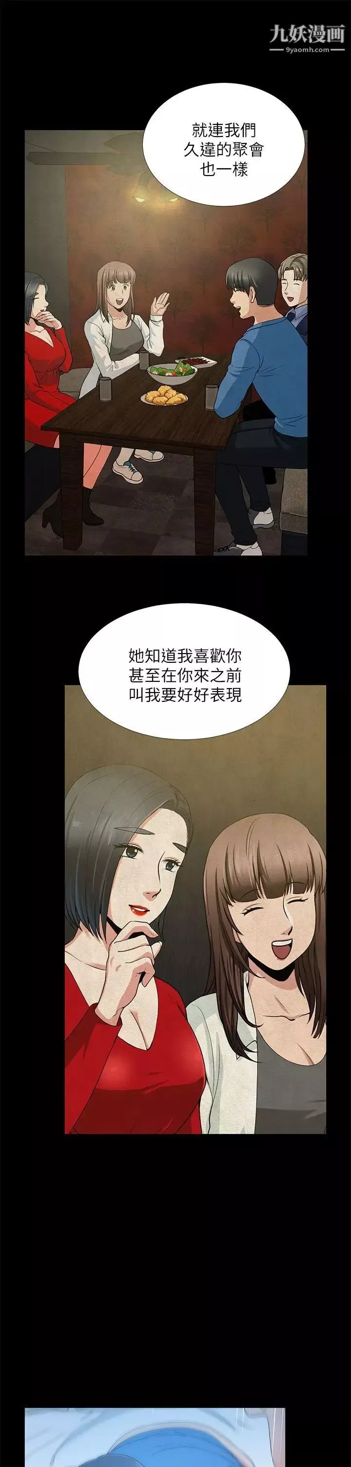朋友妻第33話-比我老公猛