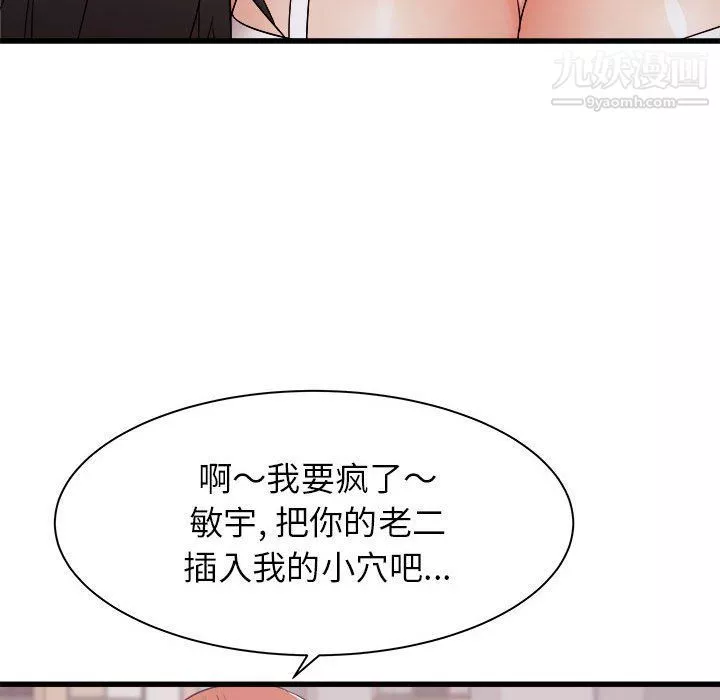 寄住姐姐家第13話