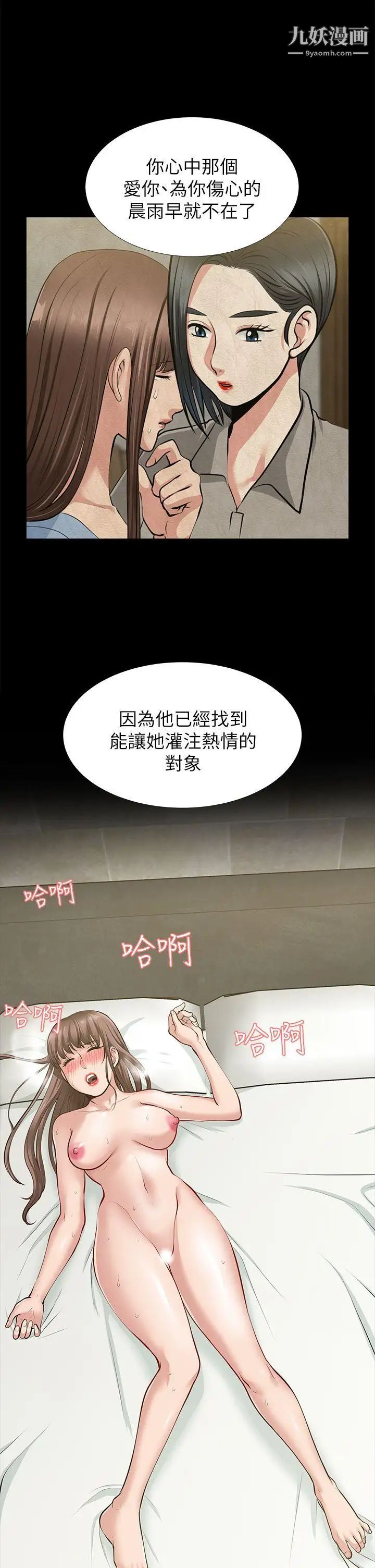 朋友妻第33话-比我老公猛