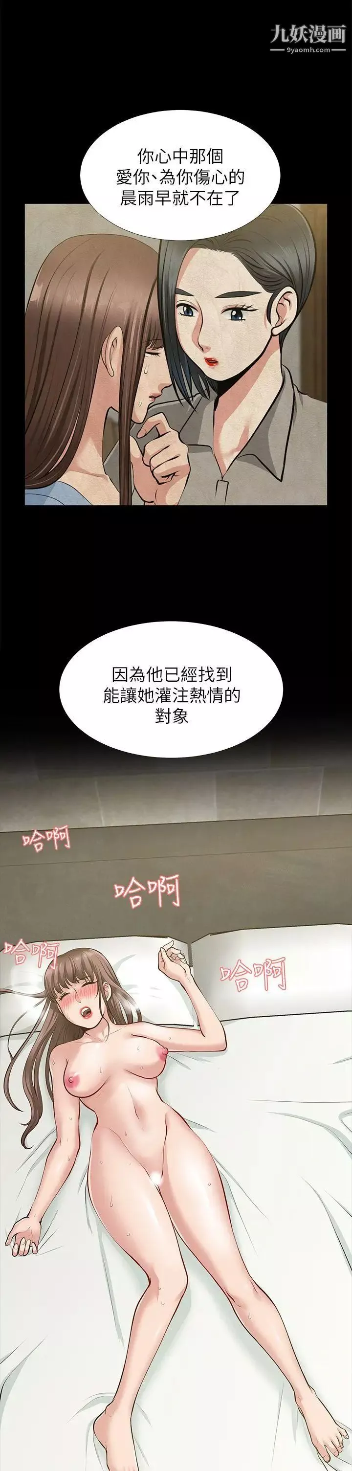 朋友妻第33話-比我老公猛