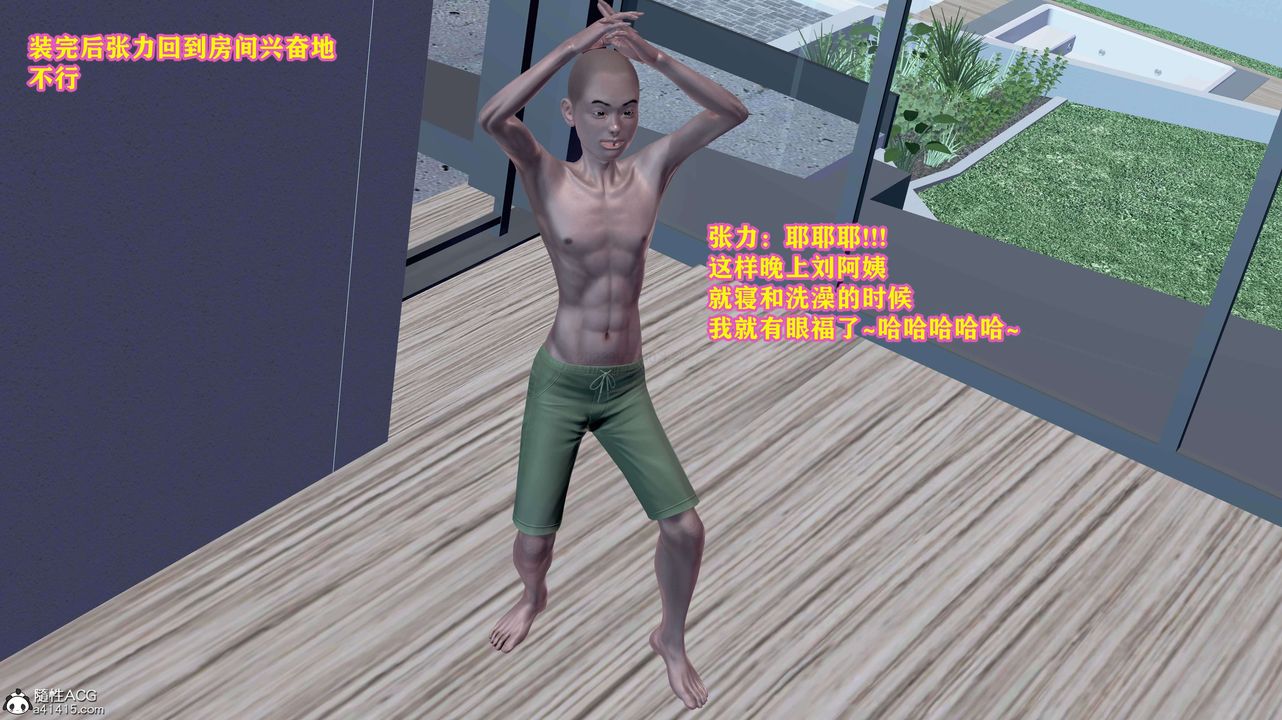 [3D]邂逅丝袜会所第02章【第1话】