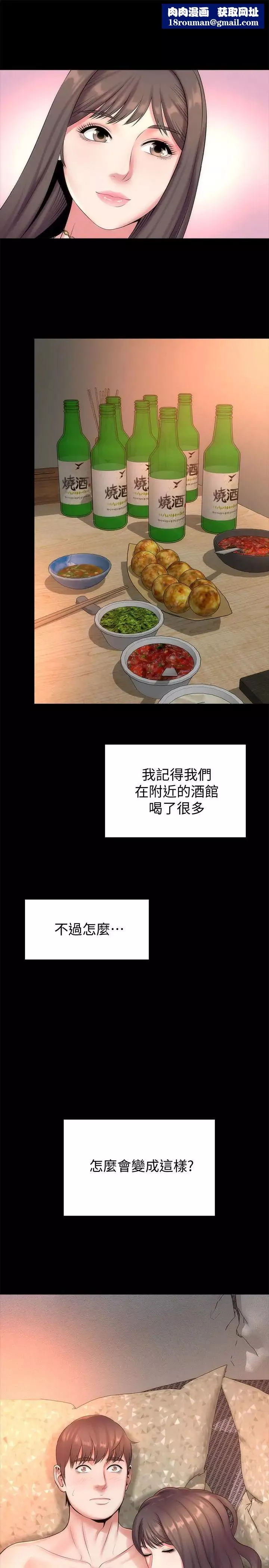 隔壁母女-第26话-我们可以再来一次吗 - 图片 1