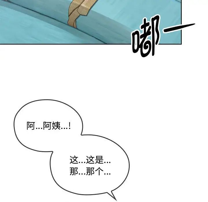 寄住姐姐家第13话