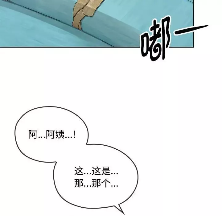 难以克制的欲望-第6话 - 图片 116