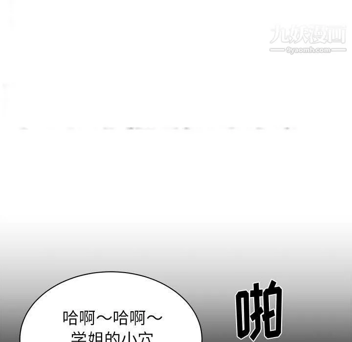 寄住姐姐家-第13话 - 图片 19