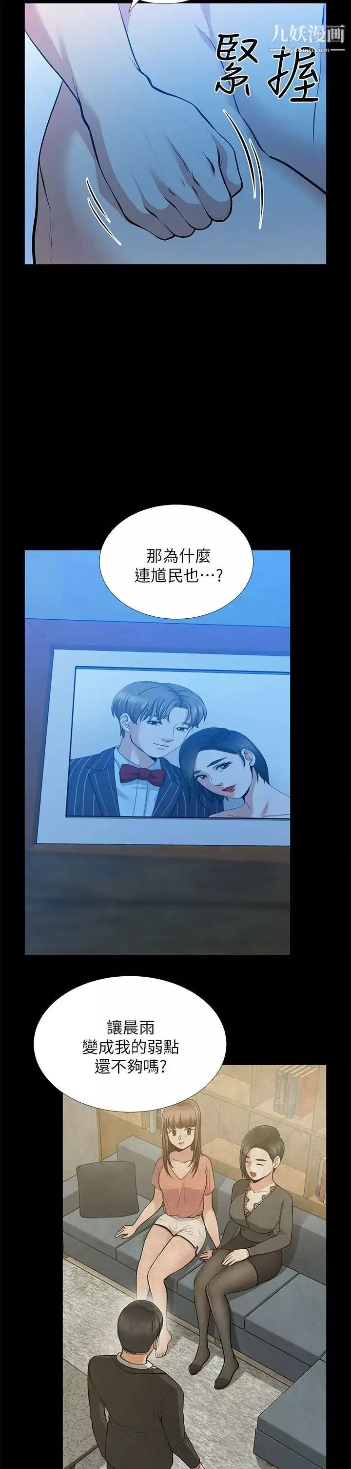 朋友妻-第33话-比我老公猛 - 图片 34