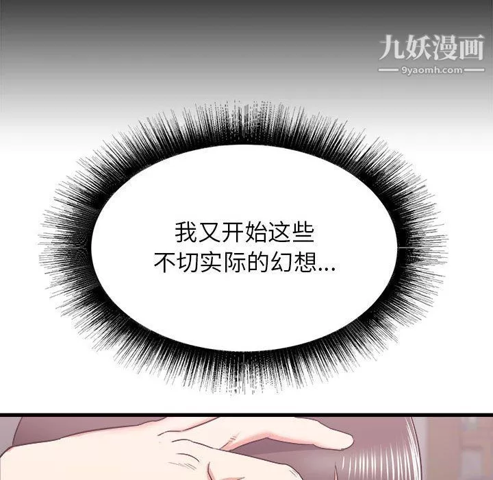 寄住姐姐家第13話