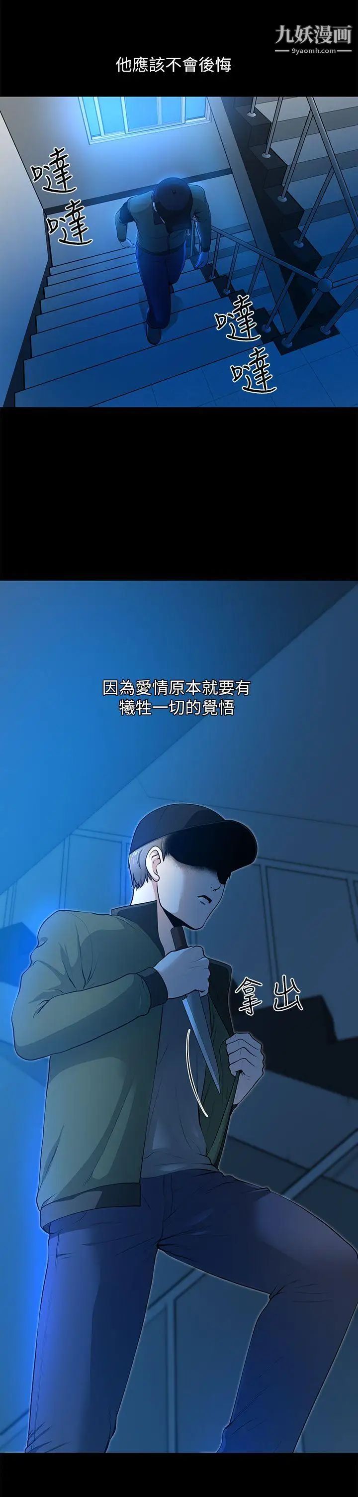 朋友妻第33话-比我老公猛