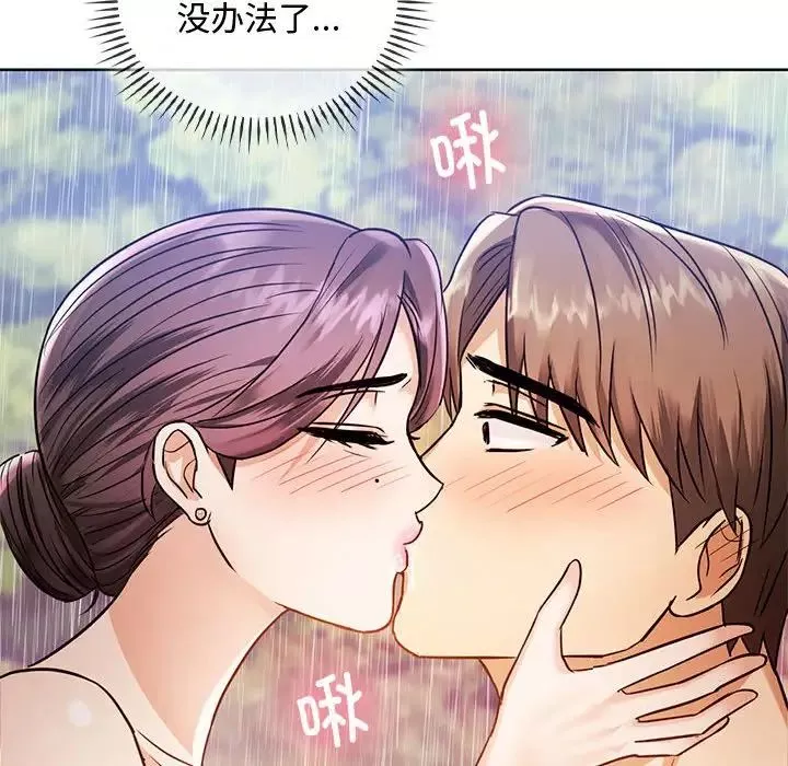难以克制的欲望-第6话 - 图片 126
