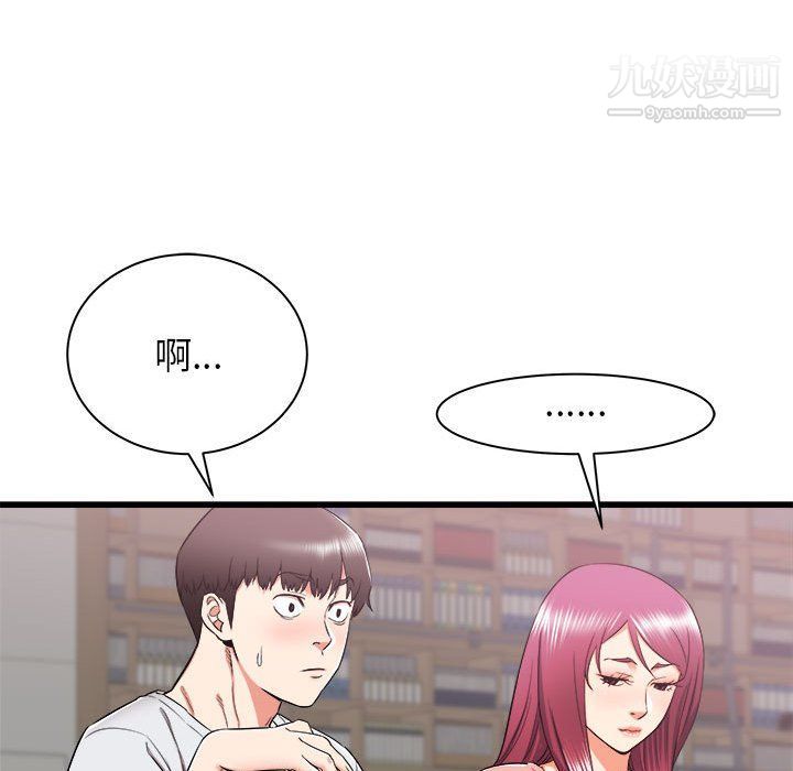 寄住姐姐家第13話