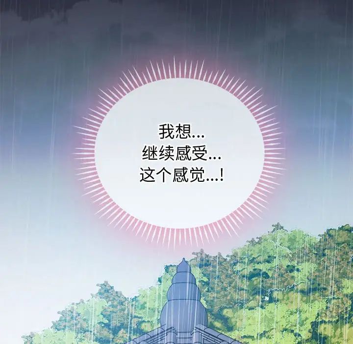 难以克制的欲望第6话