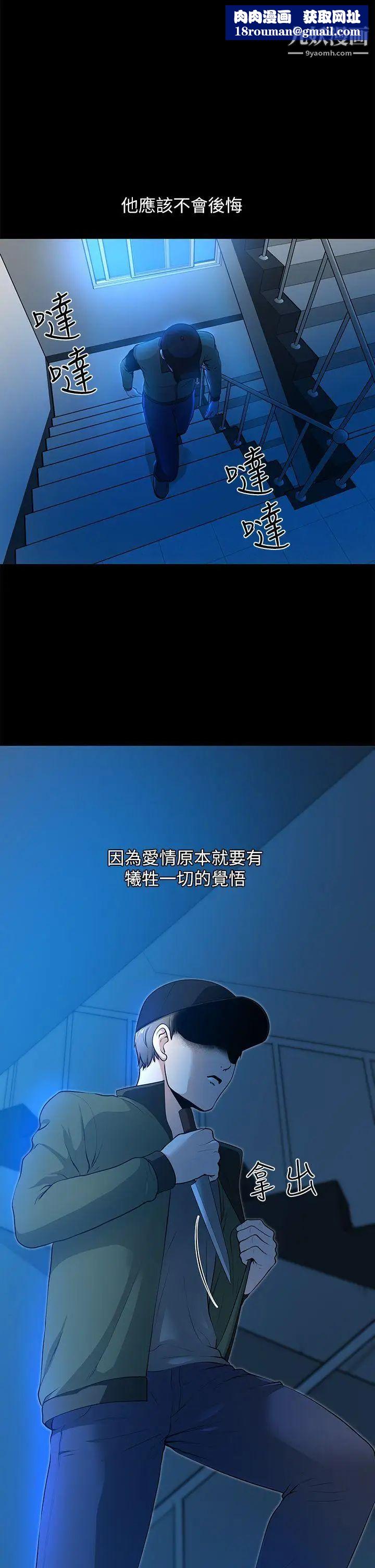 朋友妻第34话-疯狂的他们