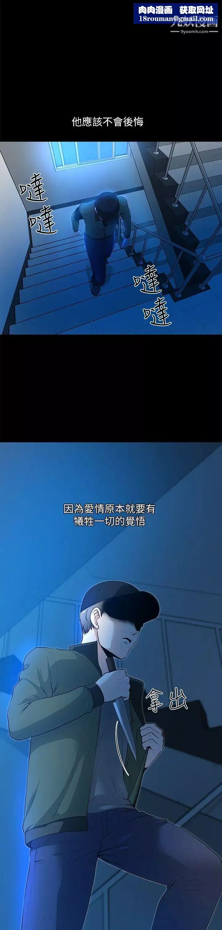 朋友妻-第34话-疯狂的他们 - 图片 1