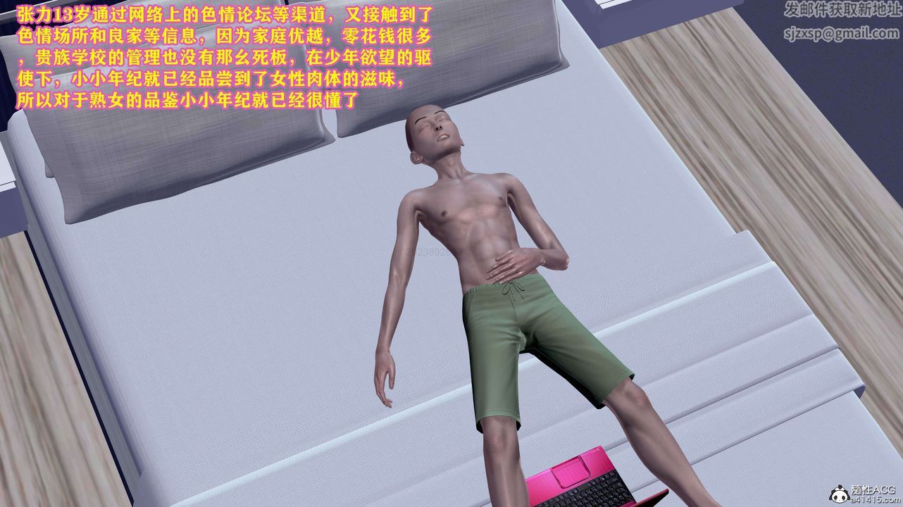 [3D]邂逅丝袜会所第02章【第1话】