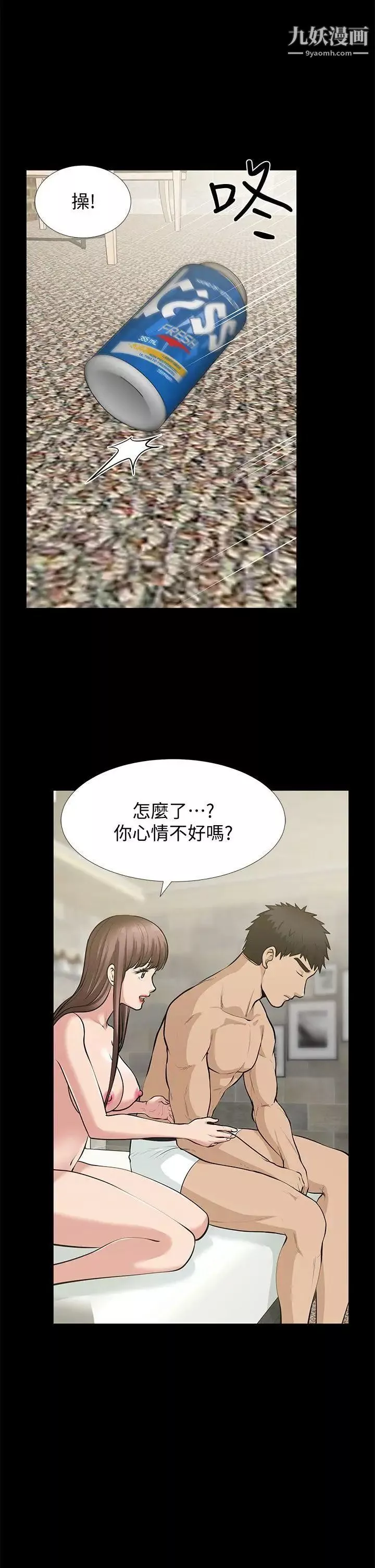 朋友妻-第34话-疯狂的他们 - 图片 5