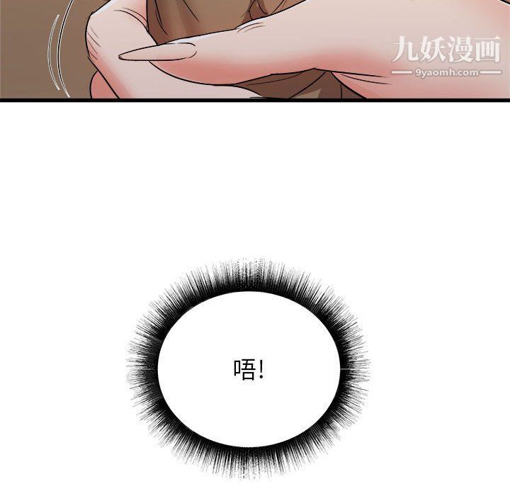 寄住姐姐家第13话