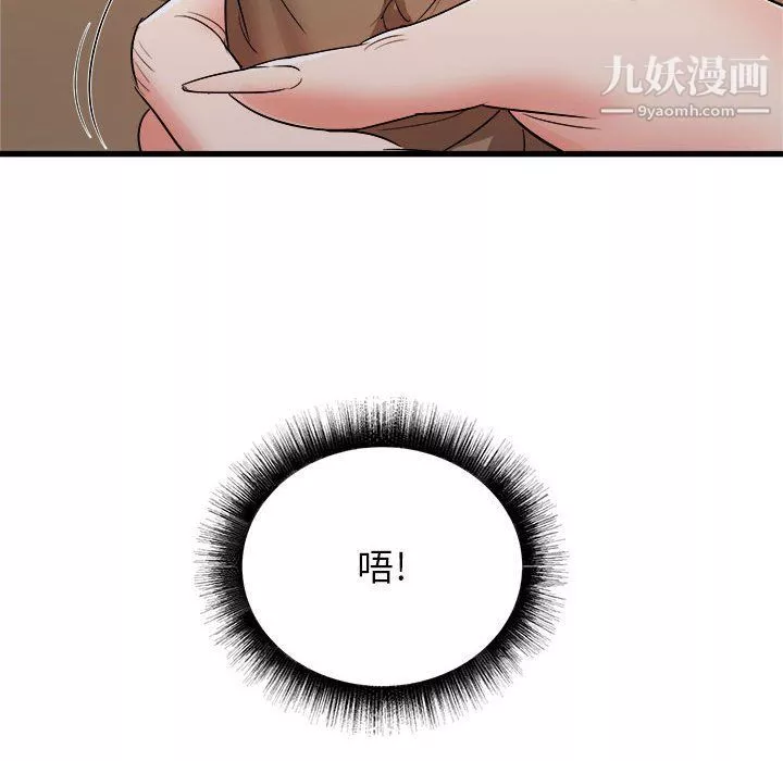 寄住姐姐家第13話