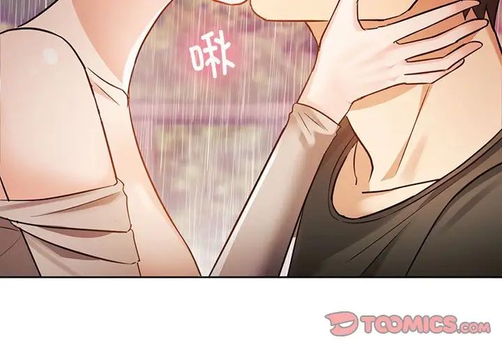 难以克制的欲望第7话