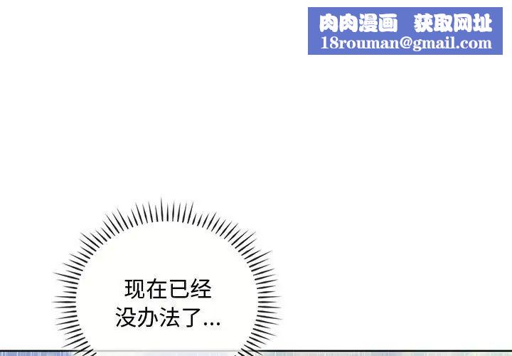 难以克制的欲望第7话