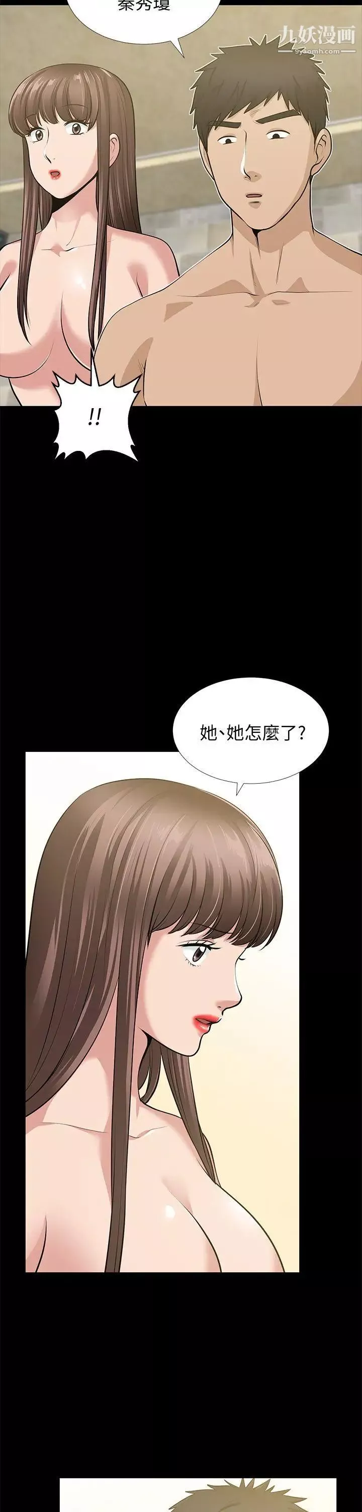 朋友妻第34話-瘋狂的他們