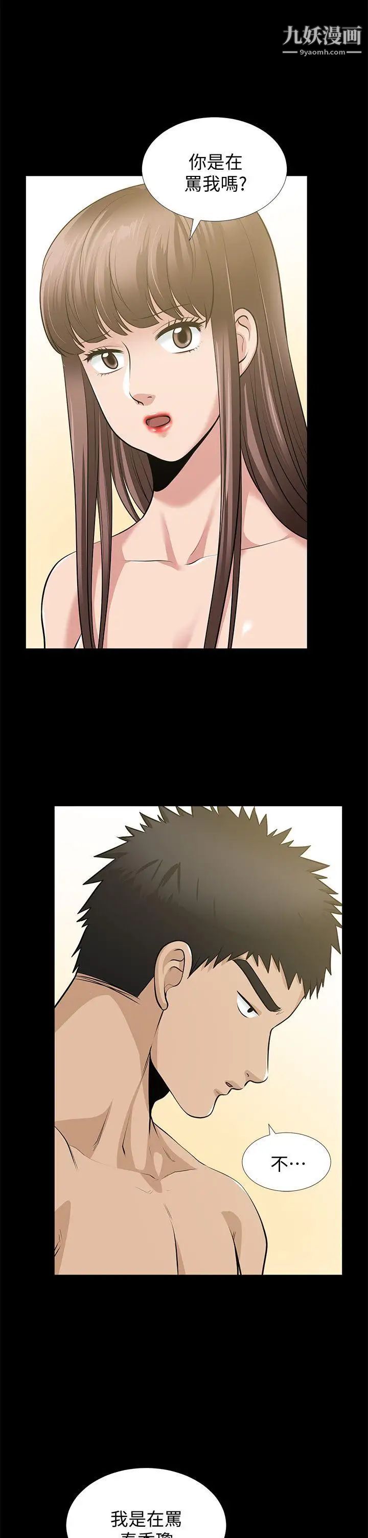 朋友妻第34话-疯狂的他们