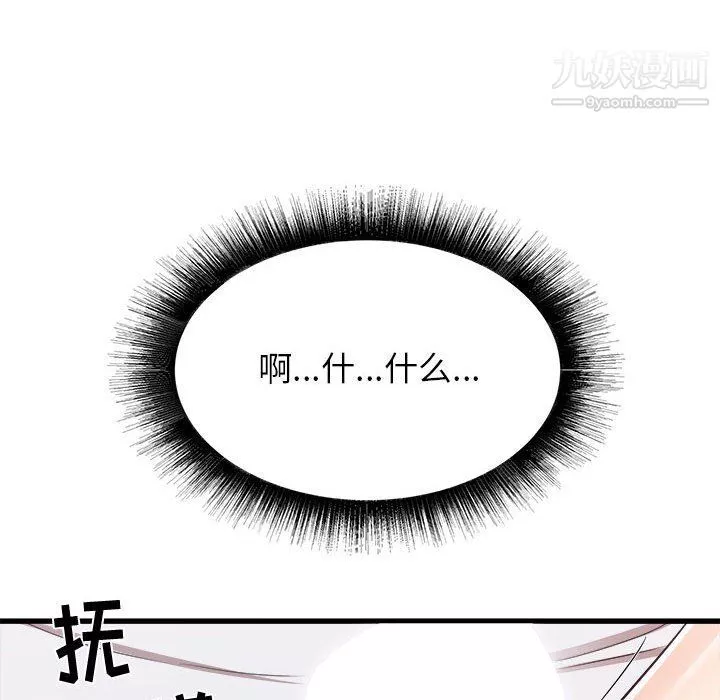 寄住姐姐家第13話